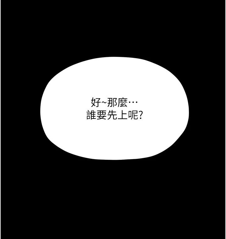 最强家丁第17話-失格的母親