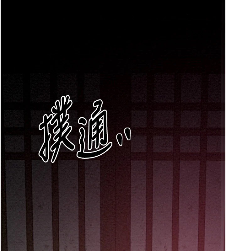 最强家丁第17话-失格的母亲