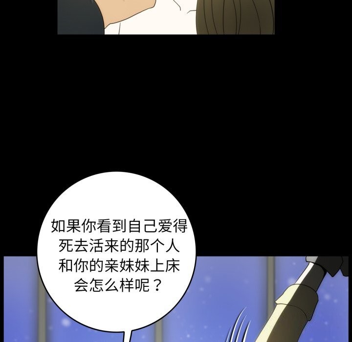 夜之花第17话