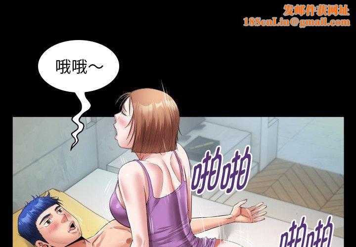 私密的牵绊第35話