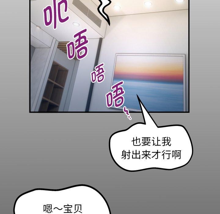 私密的牵绊第35话