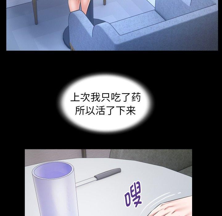 私密的牵绊第35話