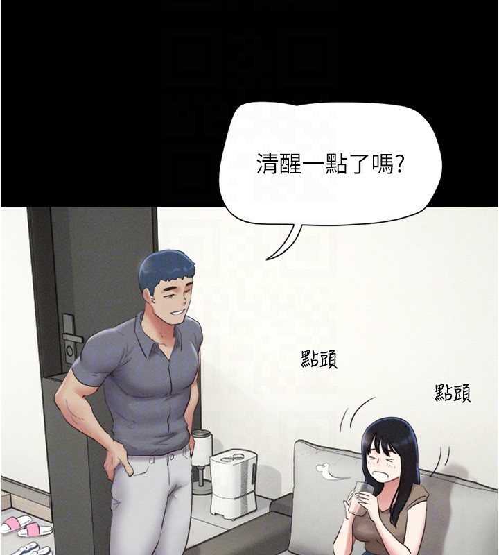 韶恩第29话-我想看妳被捡尸