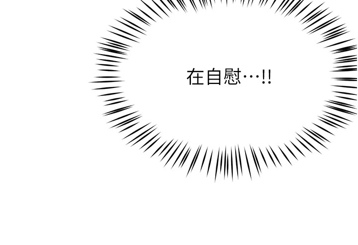 癢樂多阿姨第41話-我能在你家睡一晚嗎?