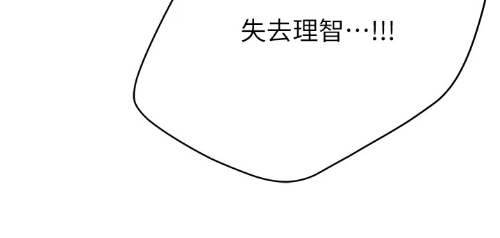 痒乐多阿姨第41话-我能在你家睡一晚吗?