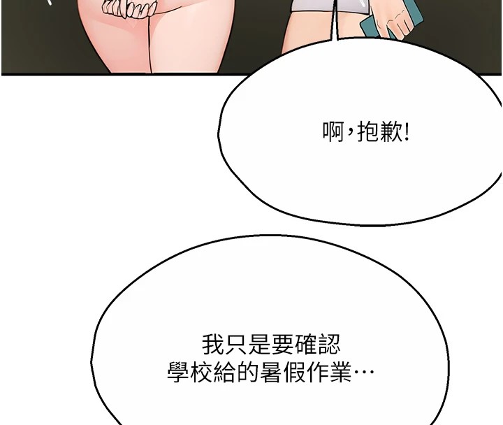 痒乐多阿姨第41话-我能在你家睡一晚吗?