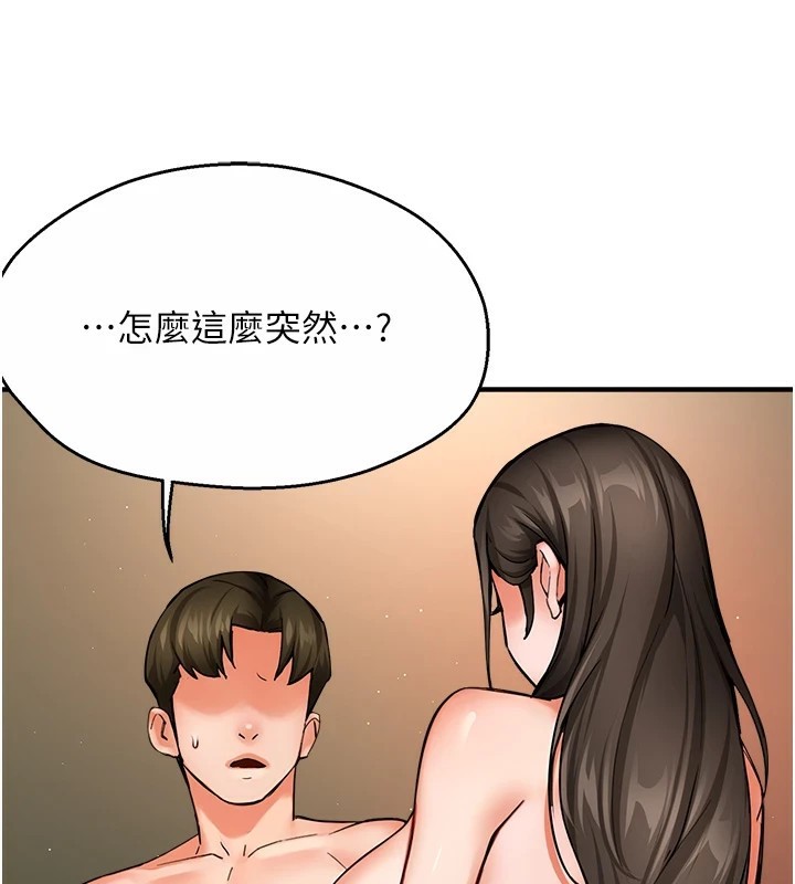 痒乐多阿姨第41話-我能在你家睡一晚嗎?
