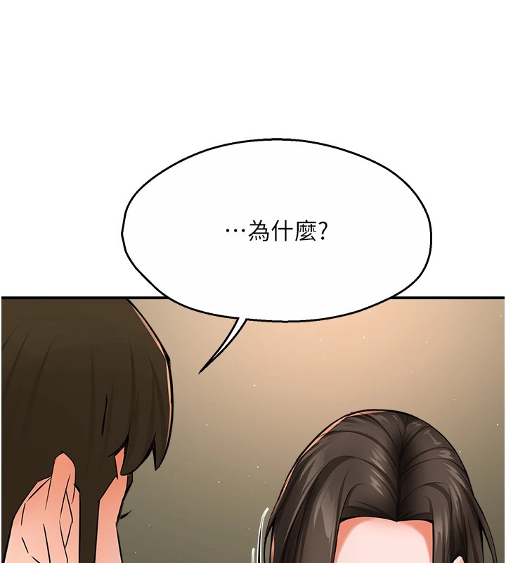 痒乐多阿姨第41話-我能在你家睡一晚嗎?