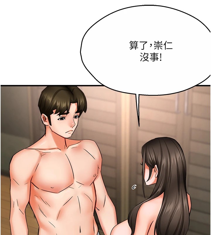 痒乐多阿姨第41話-我能在你家睡一晚嗎?
