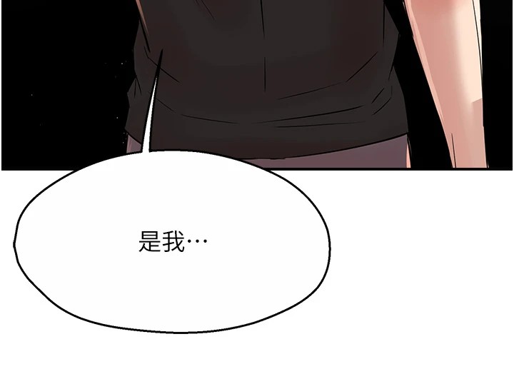癢樂多阿姨第41話-我能在你家睡一晚嗎?