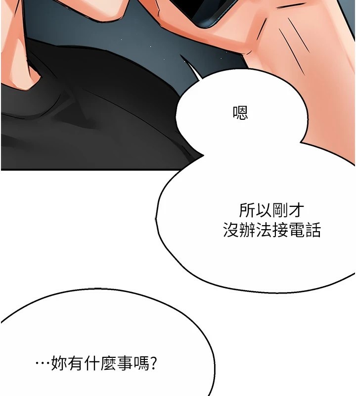 痒乐多阿姨第41话-我能在你家睡一晚吗?