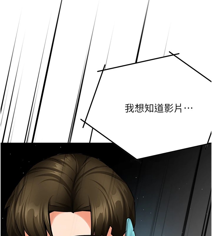 癢樂多阿姨第41話-我能在你家睡一晚嗎?
