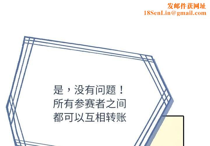 夫妇游戏第7話