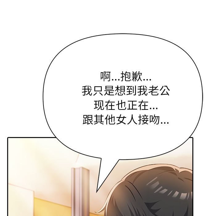 夫妇游戏第7話