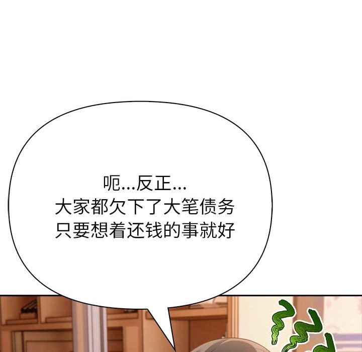 夫妇游戏第7話