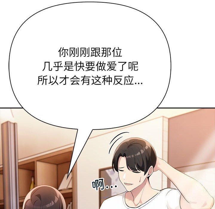 夫妇游戏第7话