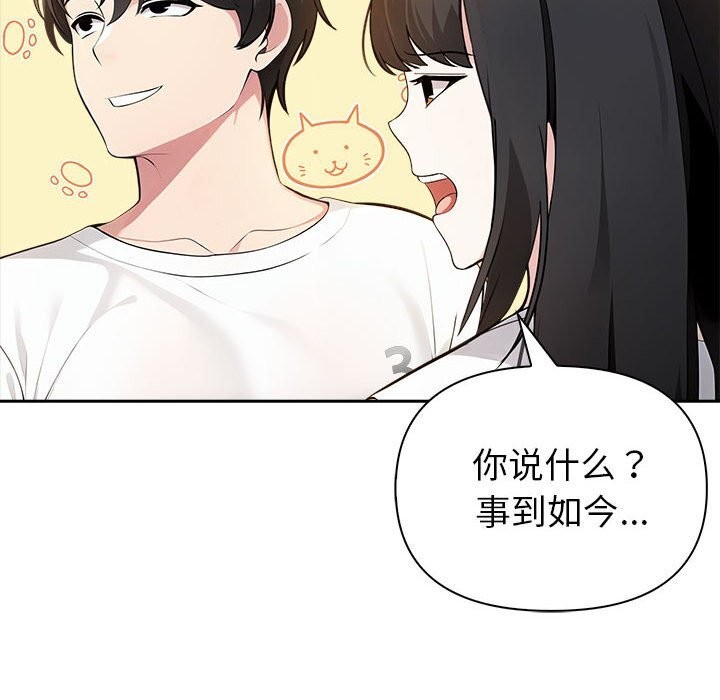夫妇游戏第7话