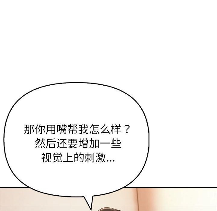 夫婦遊戲第7話