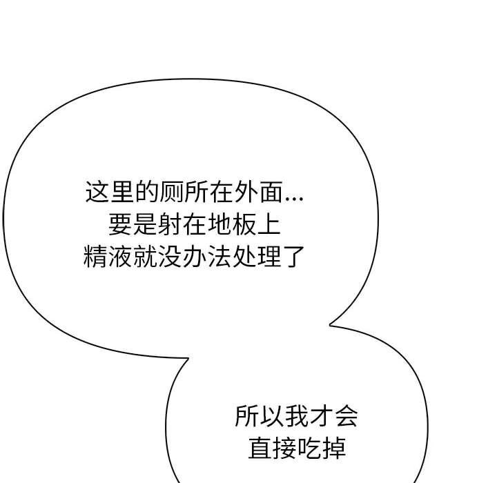夫妇游戏第7话