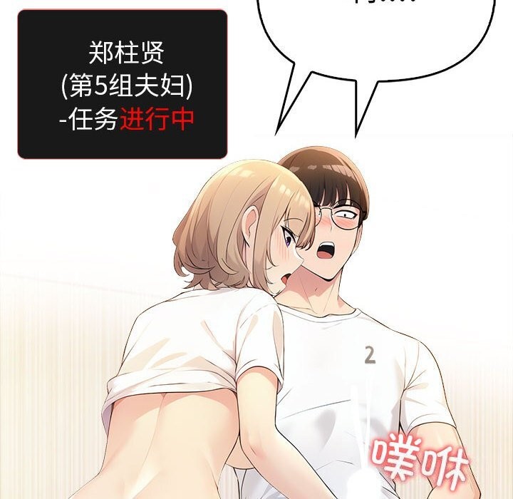 夫妇游戏第7話