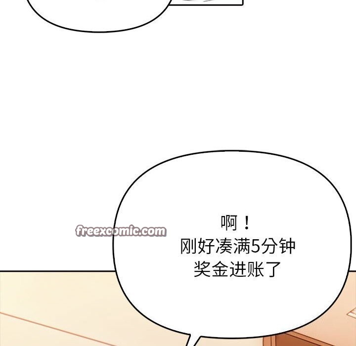 夫妇游戏第7话