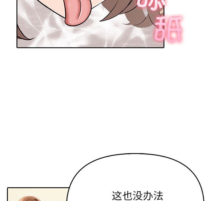 夫妇游戏第7話