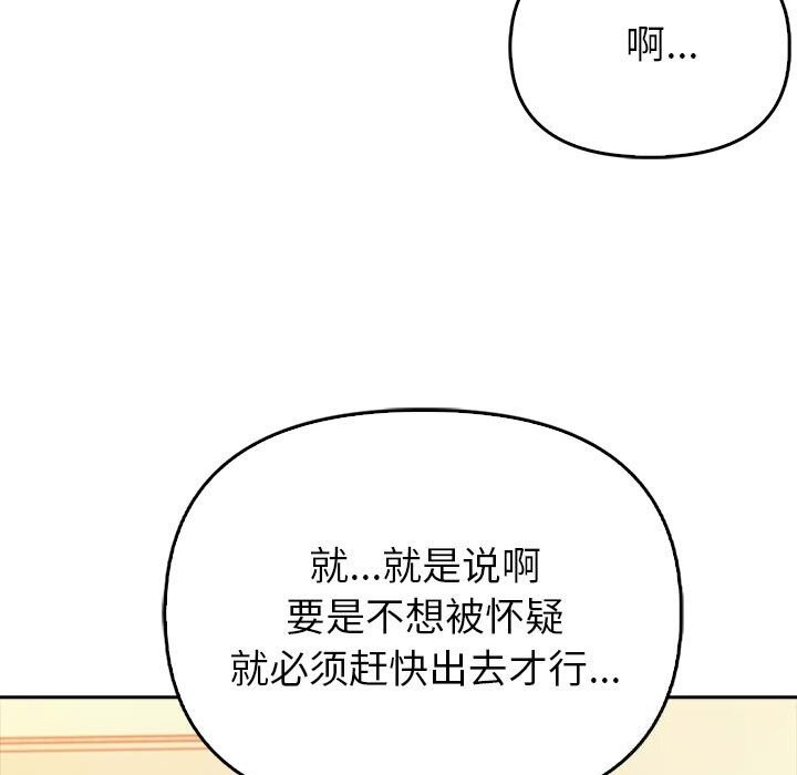 夫婦遊戲第7話