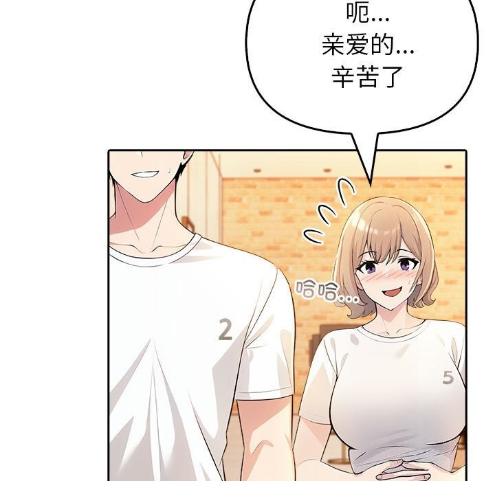 夫妇游戏第7話