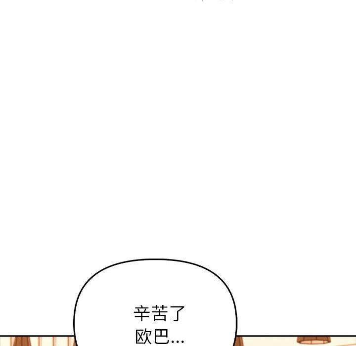 夫妇游戏第7話