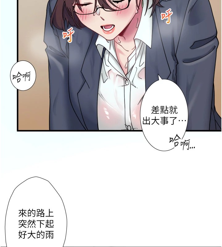 秘密温泉:混汤旅馆第10话-婀娜多姿的妹妹