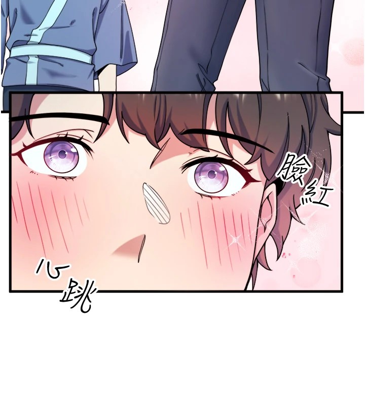 秘密溫泉:混湯旅館第10話-婀娜多姿的妹妹
