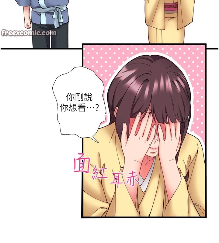 秘密温泉:混汤旅馆第10话-婀娜多姿的妹妹