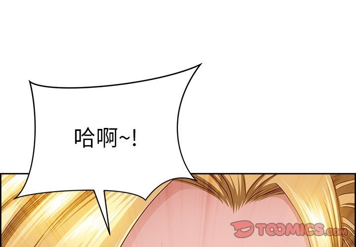 最强男人第4話