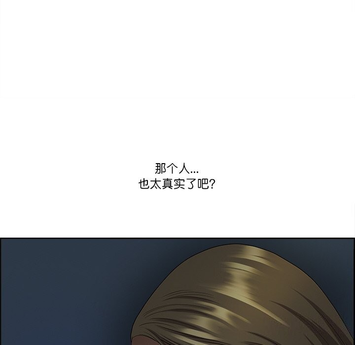 最强男人第4話
