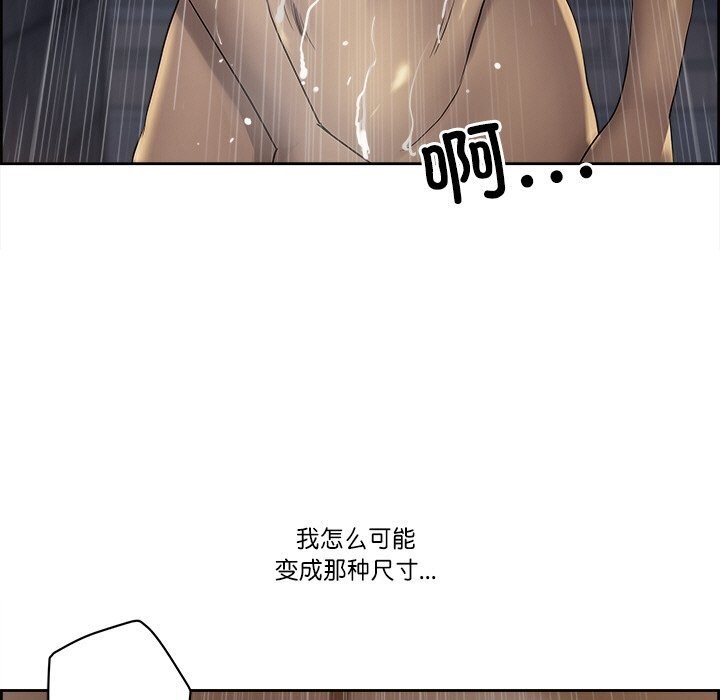 最强男人第4话