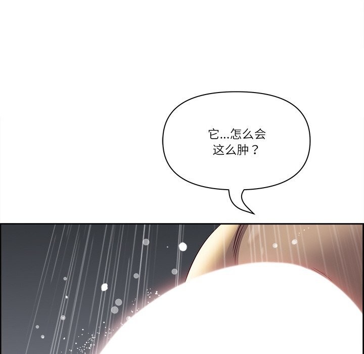最強男人第4話