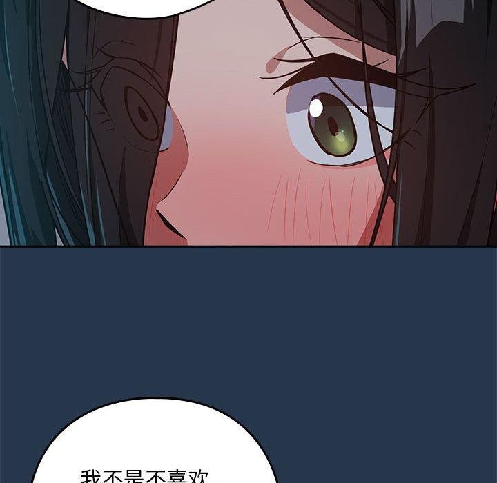 下班后的例行恋爱第36話