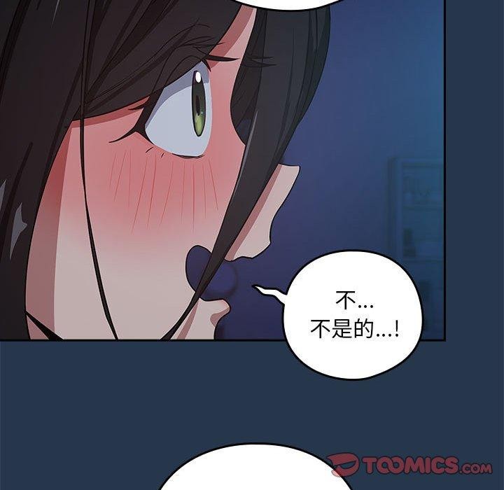 下班后的例行恋爱第36话