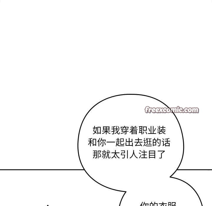 下班后的例行恋爱第36話