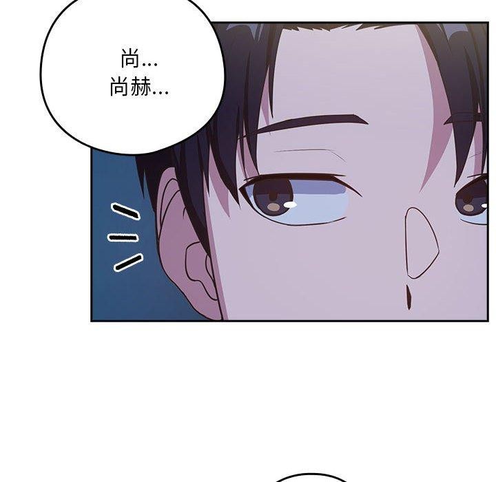 下班后的例行恋爱第36话