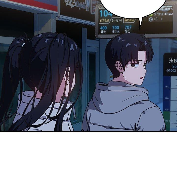 下班后的例行恋爱第36话