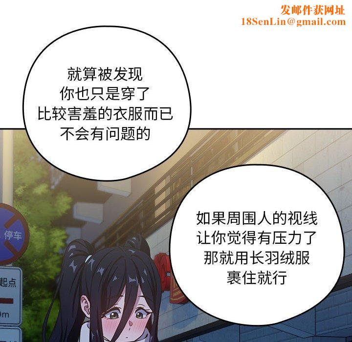 下班后的例行恋爱第36话