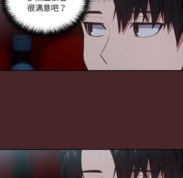 下班后的例行恋爱第36话