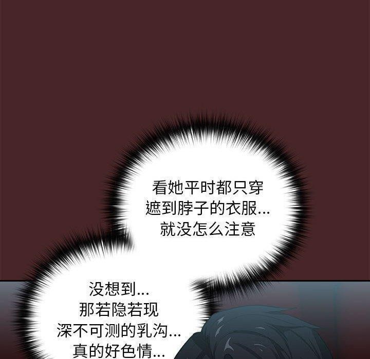 下班后的例行恋爱第36話