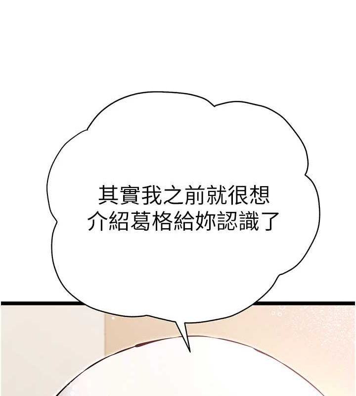 初次深交，请多指教第80话-三人齐聚在晓彤房间