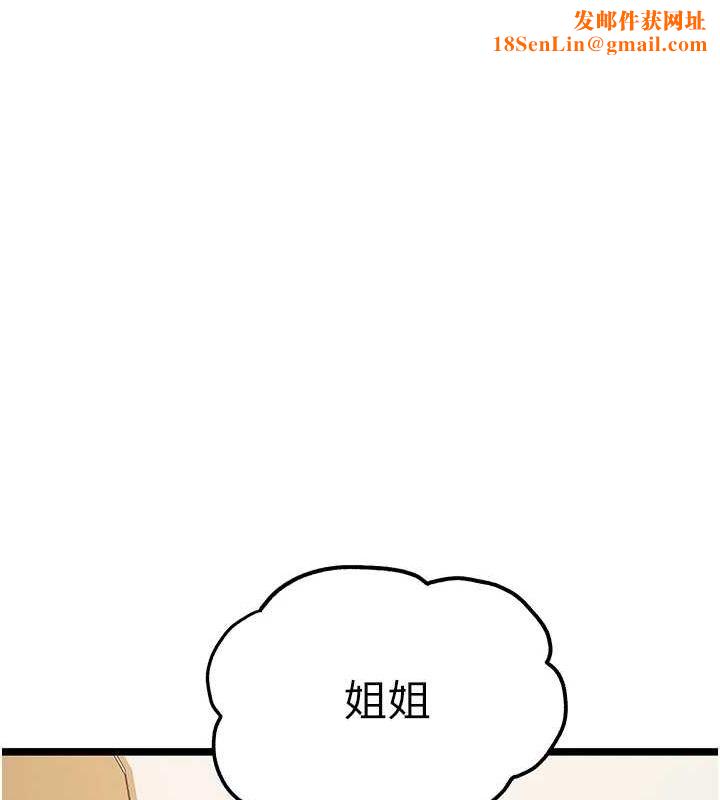 初次深交，請多指教第80話-三人齊聚在曉彤房間