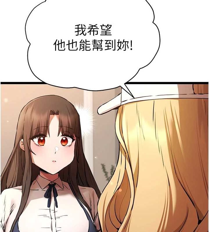 初次深交，請多指教第80話-三人齊聚在曉彤房間