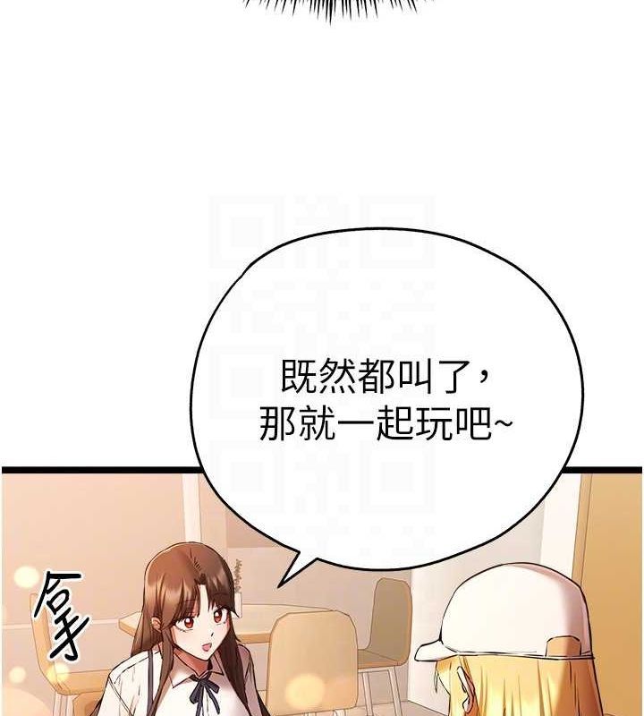 初次深交，請多指教第80話-三人齊聚在曉彤房間