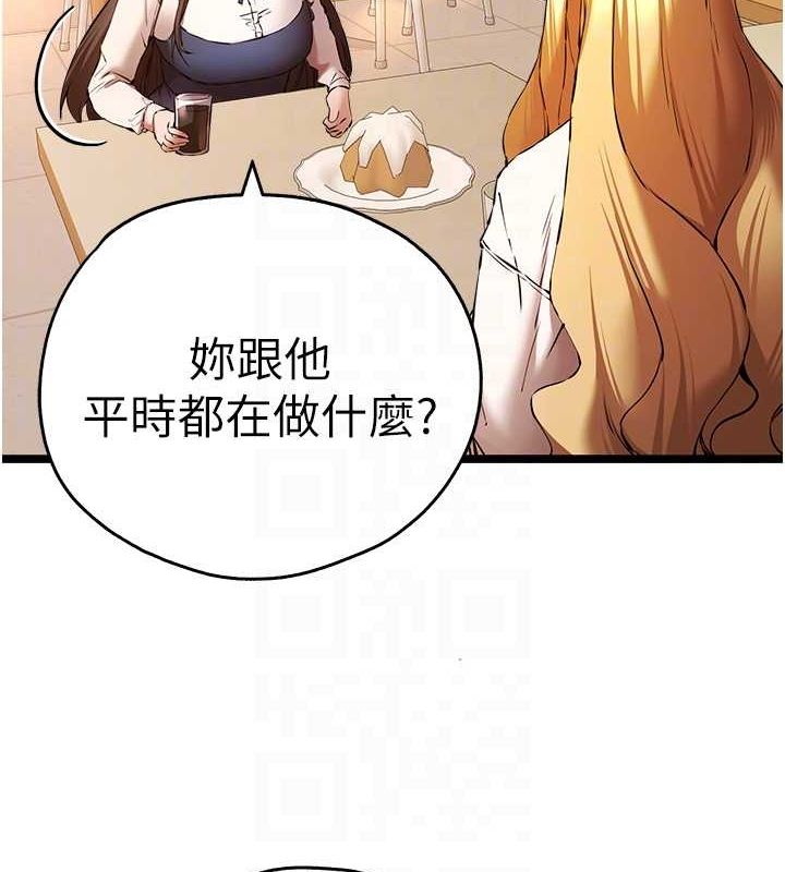 初次深交，請多指教第80話-三人齊聚在曉彤房間