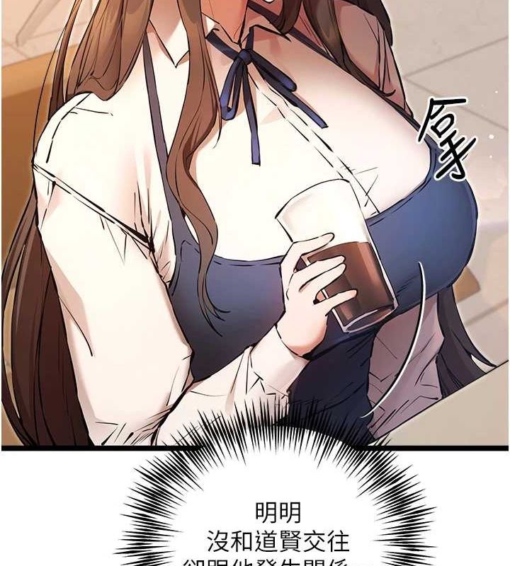 初次深交，請多指教第80話-三人齊聚在曉彤房間
